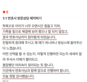 네이버 방문자 후기 캡처
