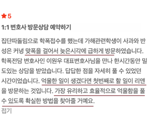 네이버 방문자 후기 캡처